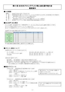 最終案内