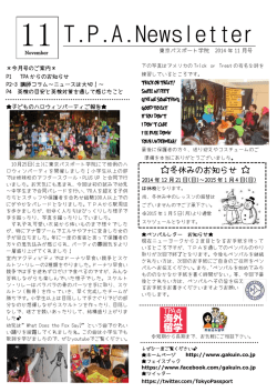 【英文コラム"News is important !"】 【英検の目安と