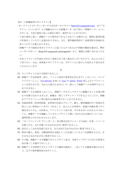 【カード画像使用のガイドライン】 ・カードファイト!! ヴァンガードの公式