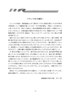 くやしいけれど面白い