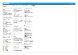 番組紹介文も一緒に印刷する