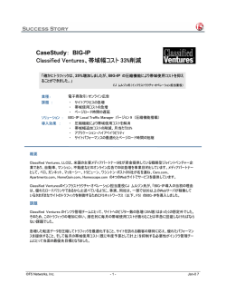 Classified Venturesでは