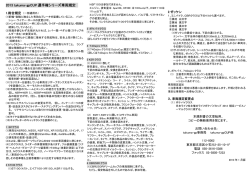 2007 RS-CUP明智スプリントレースシリーズ規則書 - Takuma-GP