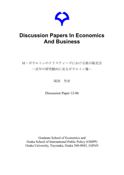 Discussion Papers In Economics And Business