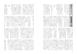おまけコラム：麻雀漫画小史