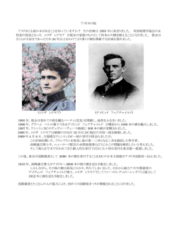 アメリカの桜 アメリカにも桜の木があることを知っていますか？ その計画