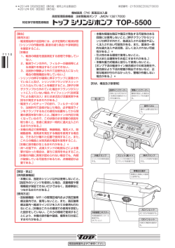 TOP-5500 - 株式会社トップ