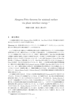 1 - 東京工業大学 大学院理工学研究科 数学専攻のホームページ