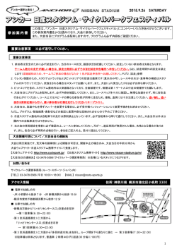 2015.9.26 SATURDAY 参加案内書