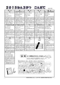 給食だより（3月）