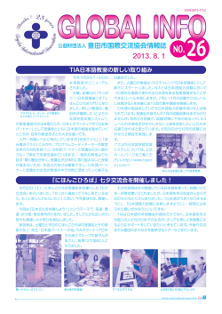 8月1日号 (No.26)