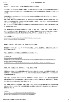 8月16日 ジェットスター・ジャパン（LCC）、大分線、就航4か月、羽田線と