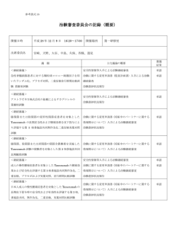 2016年12月開催
