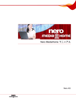 Nero MediaHome