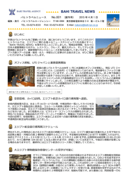 創刊号 - UTI JAPAN