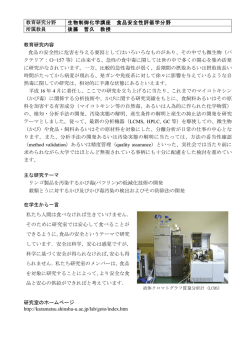 研究室の概要  - 農学部