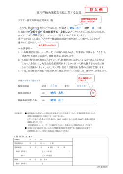 記 入 例 - ブラザー健康保険組合ホームページ