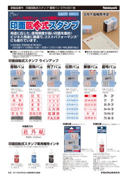 書類バン判