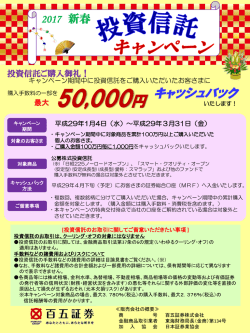 こちら - 百五証券