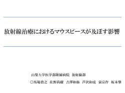 PowerPoint プレゼンテーション - 公益社団法人 日本放射線技術学会 第