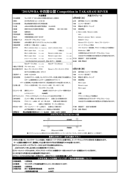 2015JWBA 中四国公認 Competition in TAKAHASI