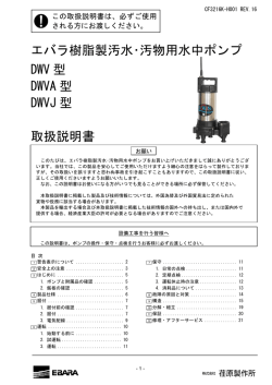 DWV/DWVA/DWVJ CF3216K/H001 16 2015年11月