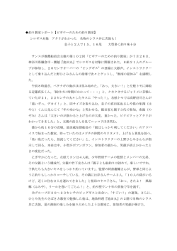第102回ビギナーのための釣り教室