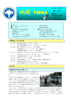 第4号 - 愛知教育大学