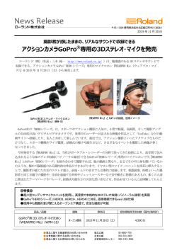 アクションカメラGoPro&reg;専用の3Dステレオ・マイクを発売