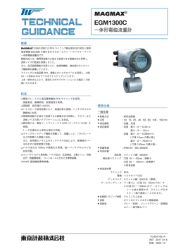 MAGMAX&reg; EGM1300C