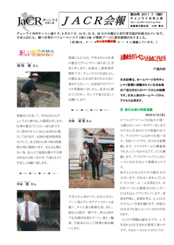 7月 - チェンライ日本人会