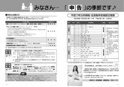 みなさん&hellip; 「 申 告 」の季節です