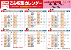 8区・9区