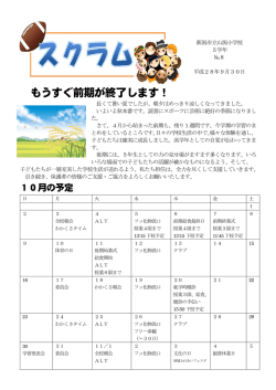 もうすぐ前期が終了します！