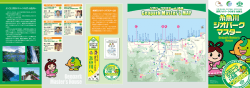 Geopark Master`s House