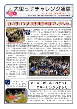 19号 - さいたま市立浦和大里小学校