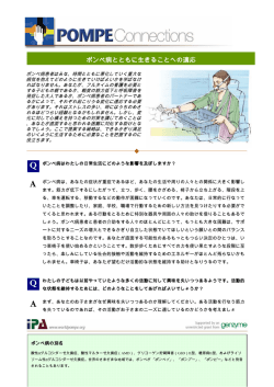 QAQA - International Pompe Association