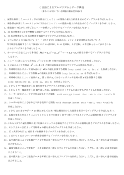 C 言語によるアルゴリズムとデータ構造 )( axa xaxaxfn + + + + = L 01