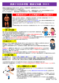 あびスポ豆知識9月号