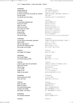 KURWENAL （喜んで跳びあがりながら） おお、うれしや、喜ばしや