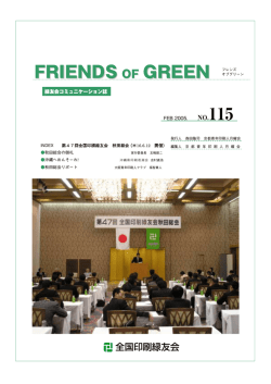 FRIENDS OF GREEN