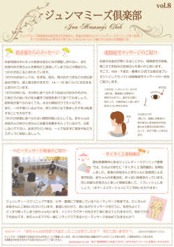 詳しくはこちらから - ジュンレディースクリニック小平