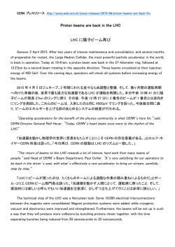 Proton beams are back in the LHC LHC に陽子ビーム再び