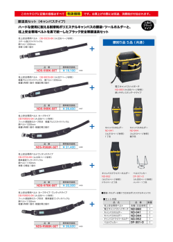 Page 1 このカタログに記載の価格はすべて 税抜価格 です。お買上げの