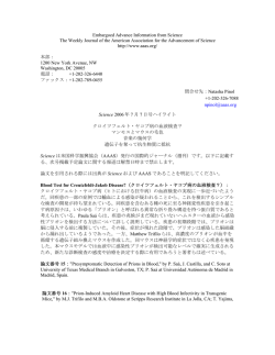 Science 2006 年 7 月 7 日号