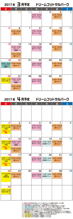 初心者＆レディースフットサルクリニック20