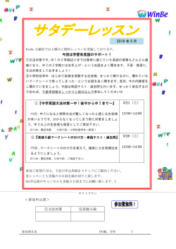 ＜参加申込書＞ ①文法対策 ②英検5級 今回は学習系英語のサポート