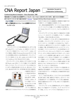 CNA Report Japan Vol.7 No.6 2005/03/31