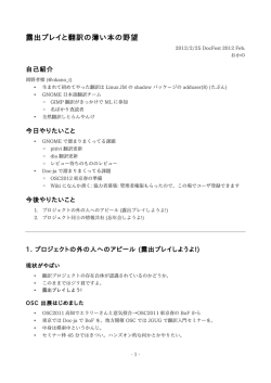 露出プレイと翻訳の薄い本の野望