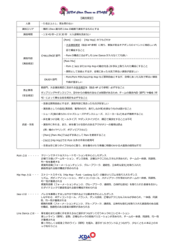 印刷用PDFファイル - 日本チアダンス協会